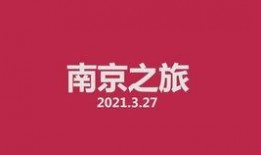 爆料类旅游视频大全最新